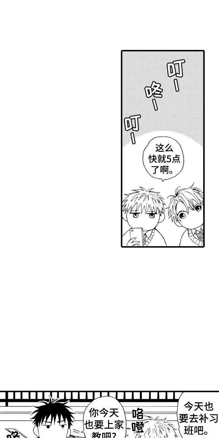 心与手欧亨利漫画,第17话1图