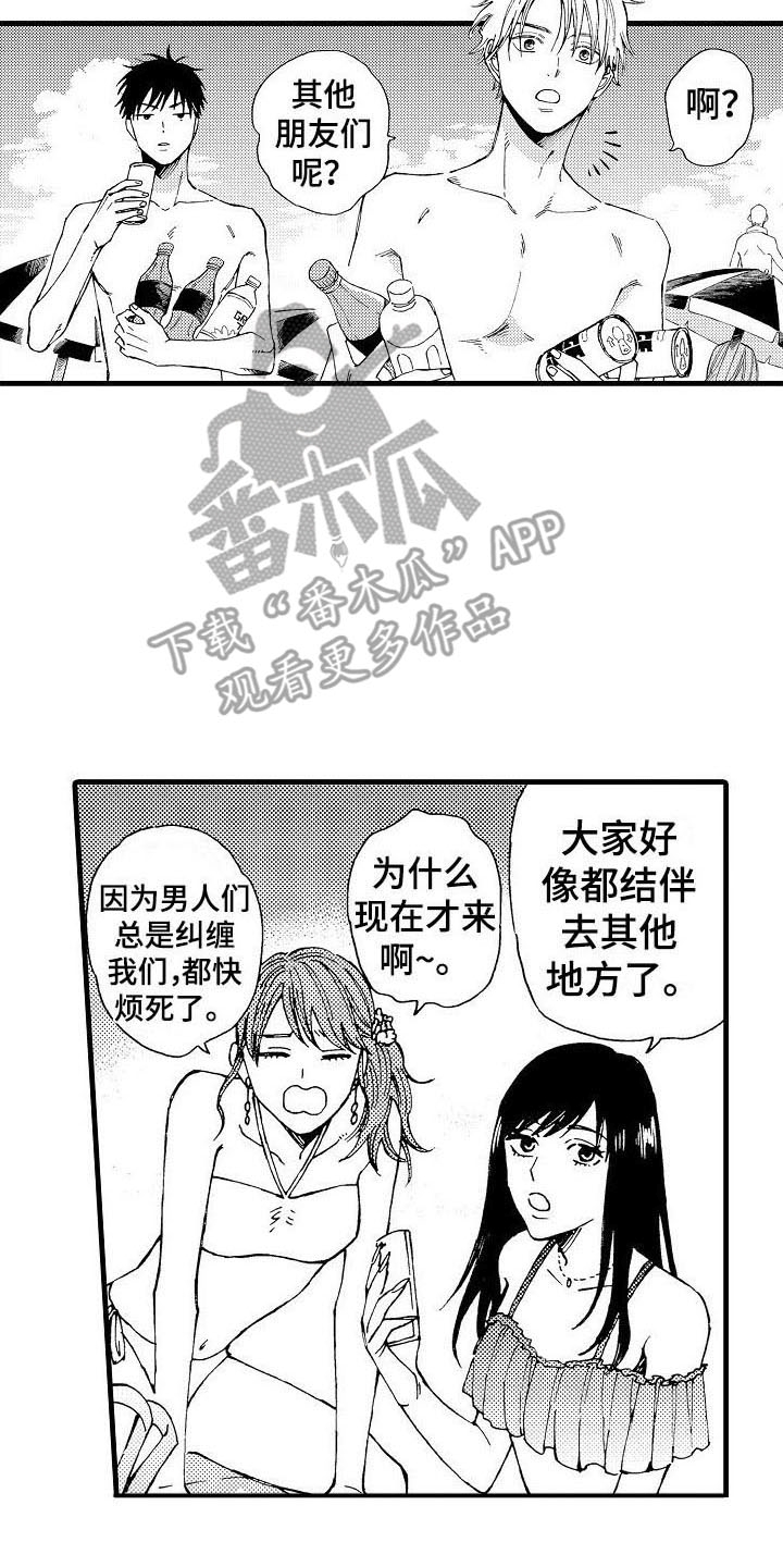 心与清漫画,第4话2图