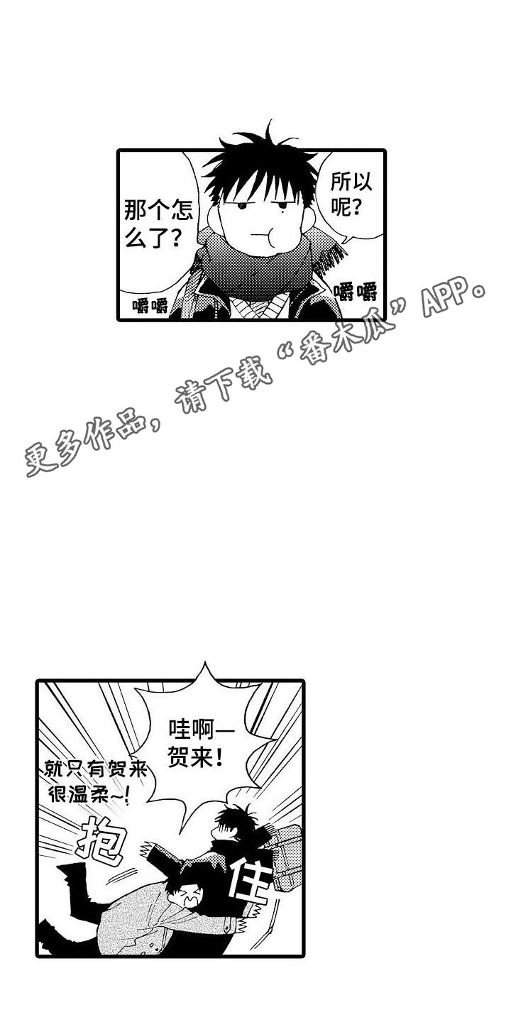 心与清漫画,第21章：圣诞节live2图