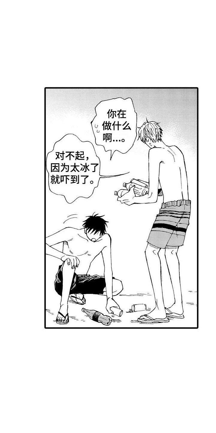 心与清漫画,第4话2图