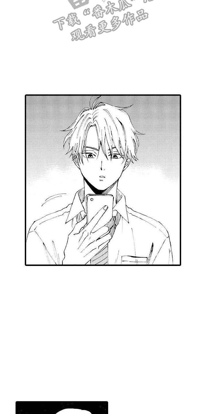 心与清漫画,第7话1图