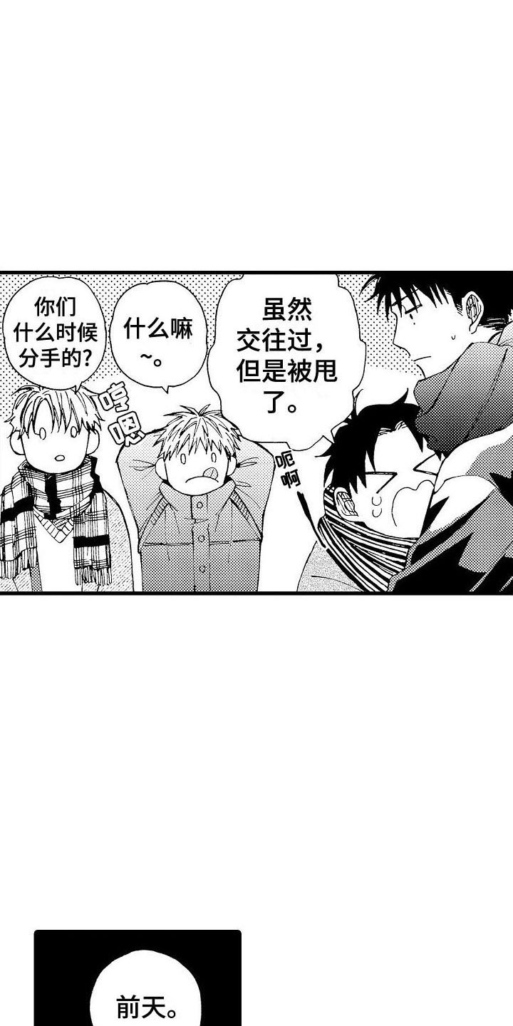 心与清漫画,第21章：圣诞节live1图