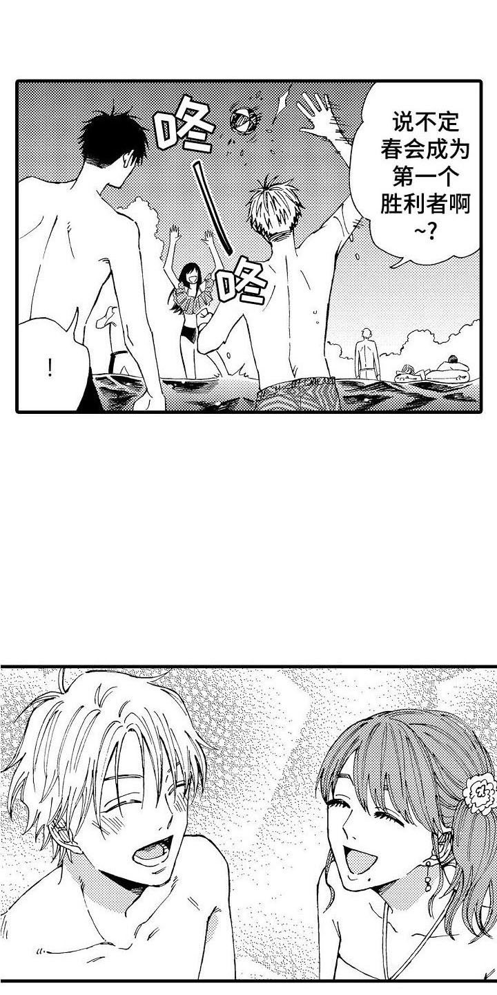 心与清漫画,第3话1图