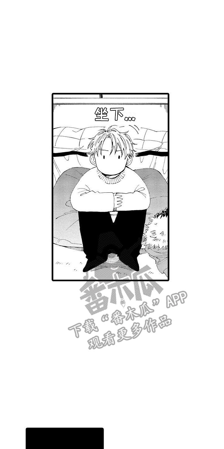 心与清漫画,第27章：果汁的味道2图