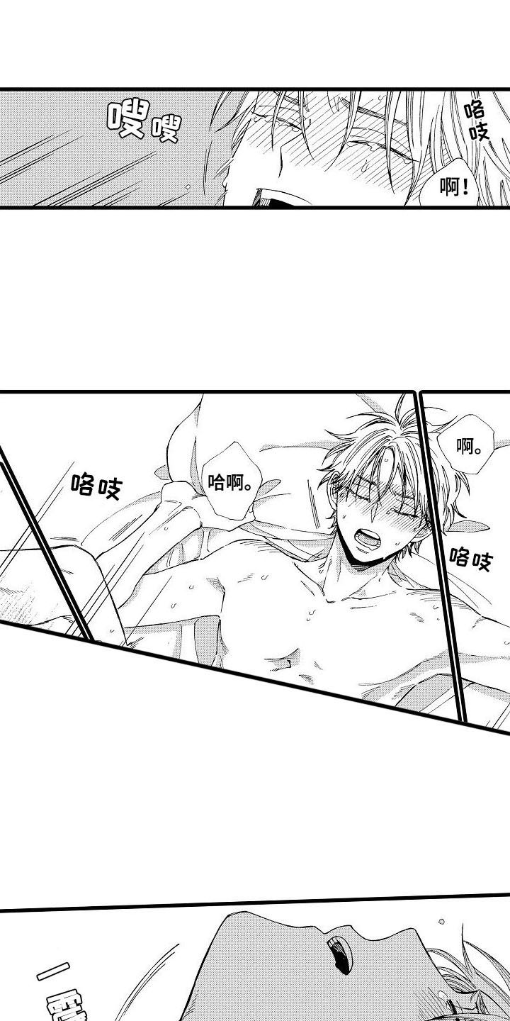 心与清漫画,第29章：搬家1图