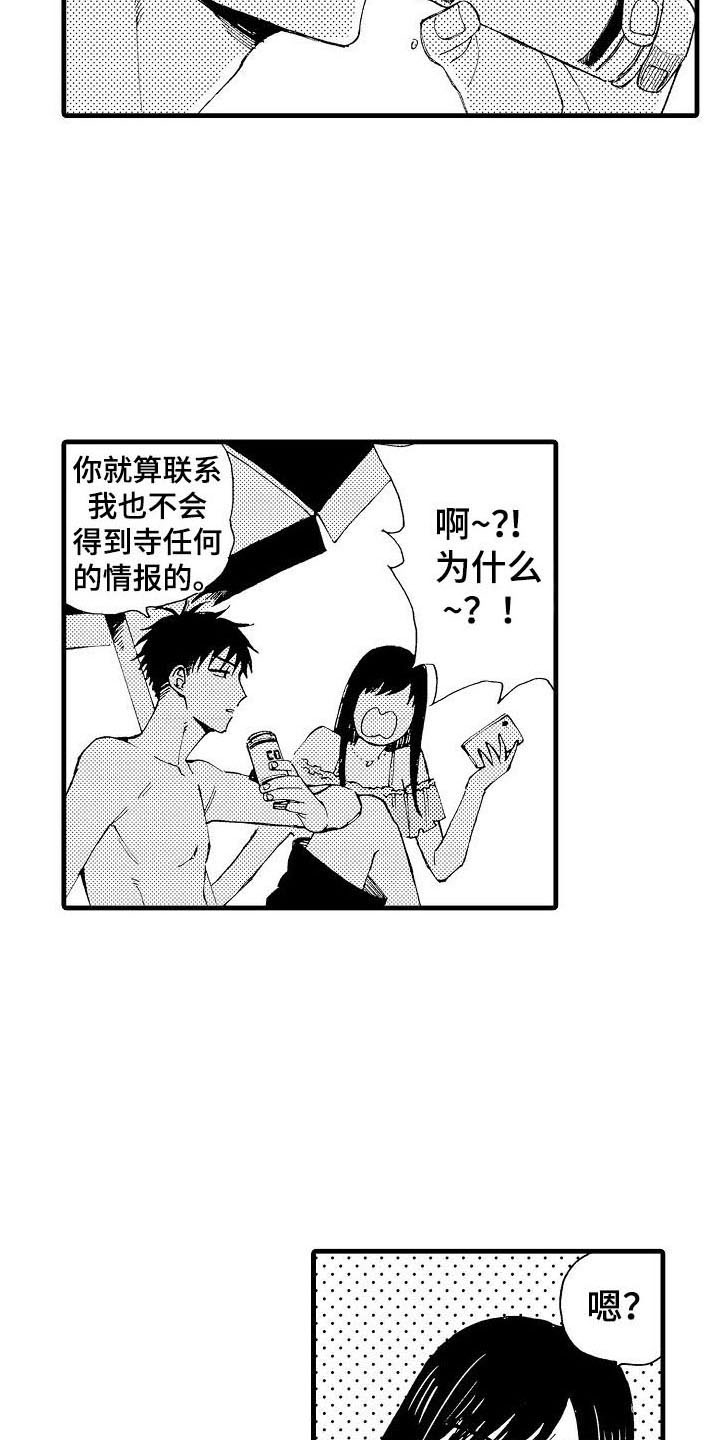 心与清漫画,第4话1图