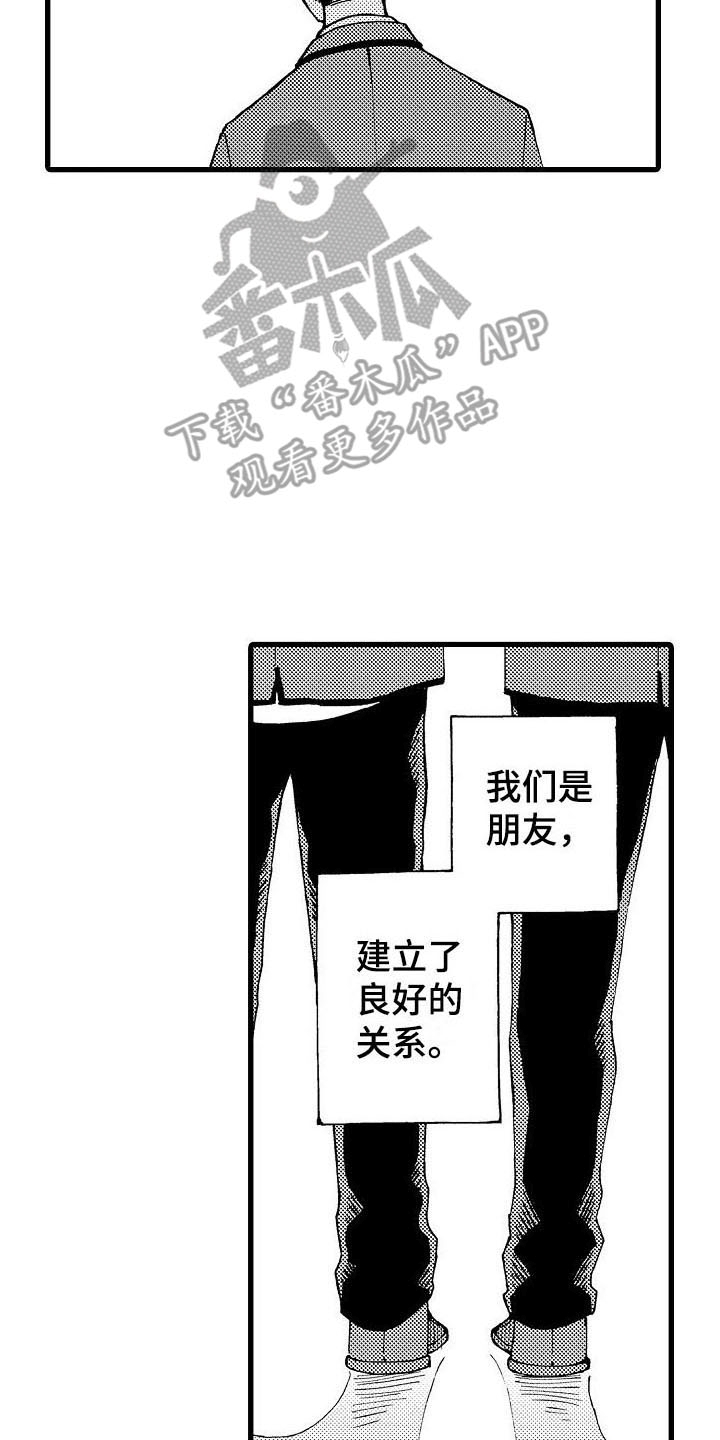 心与清漫画,第21章：圣诞节live2图
