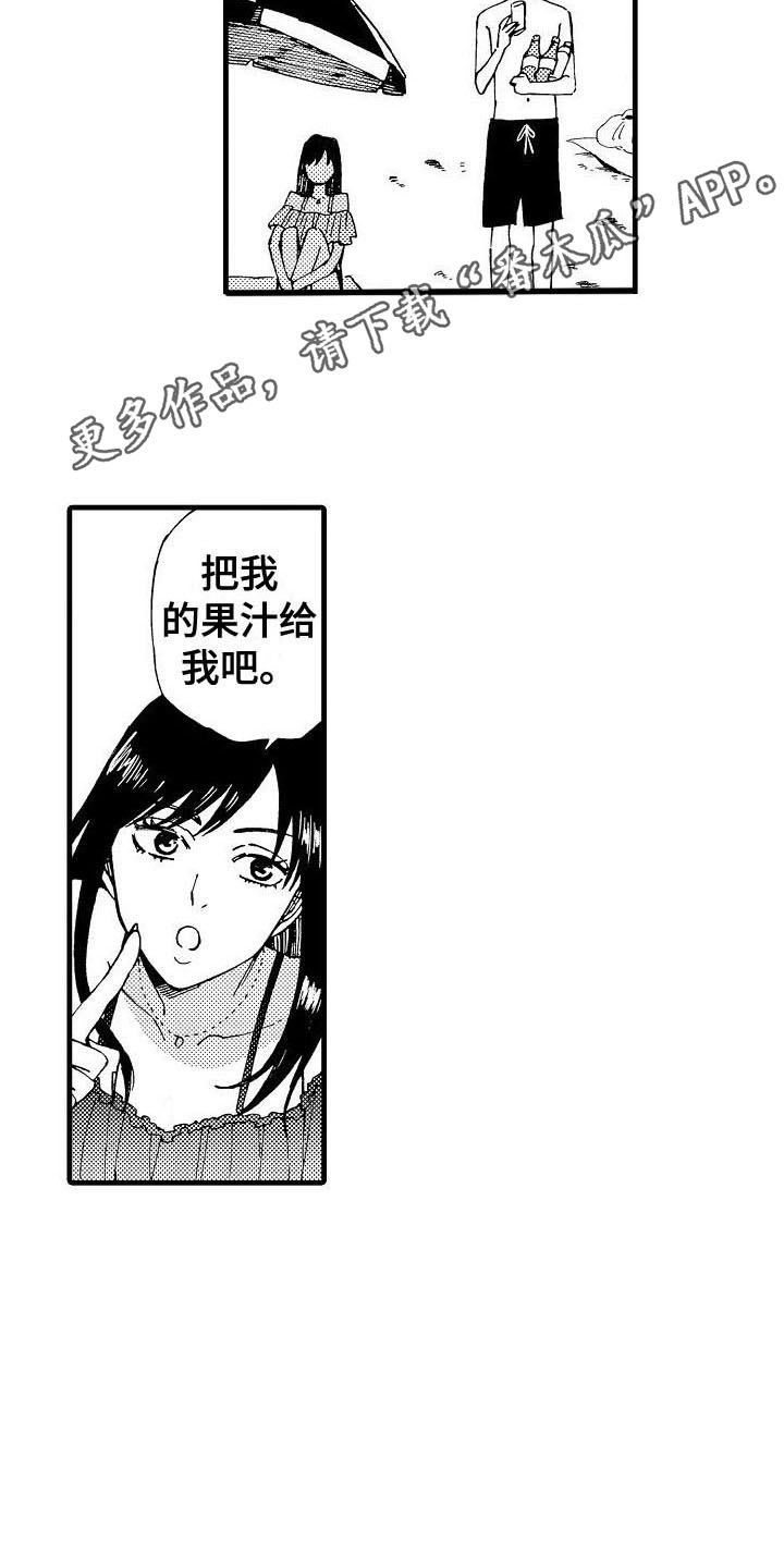 心与清漫画,第4话1图