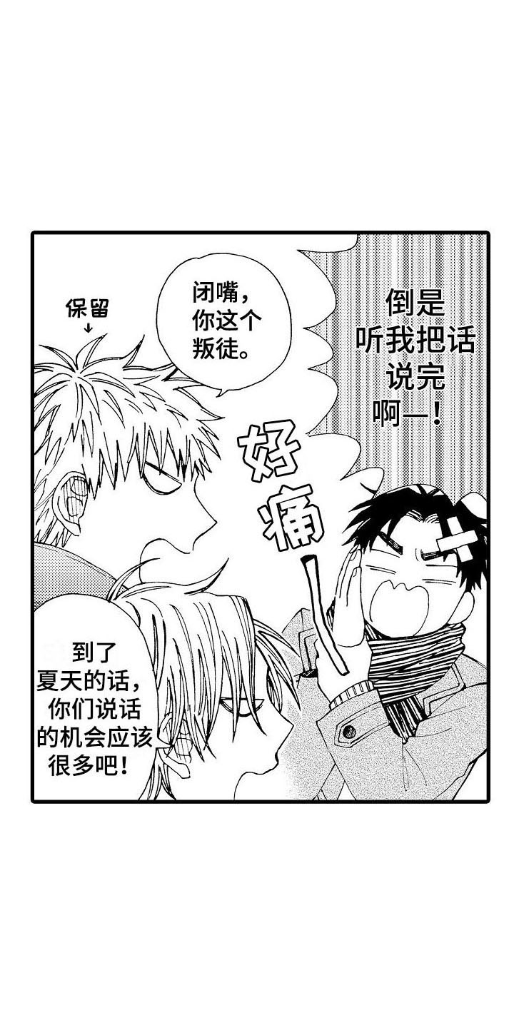 心与清漫画,第21章：圣诞节live1图