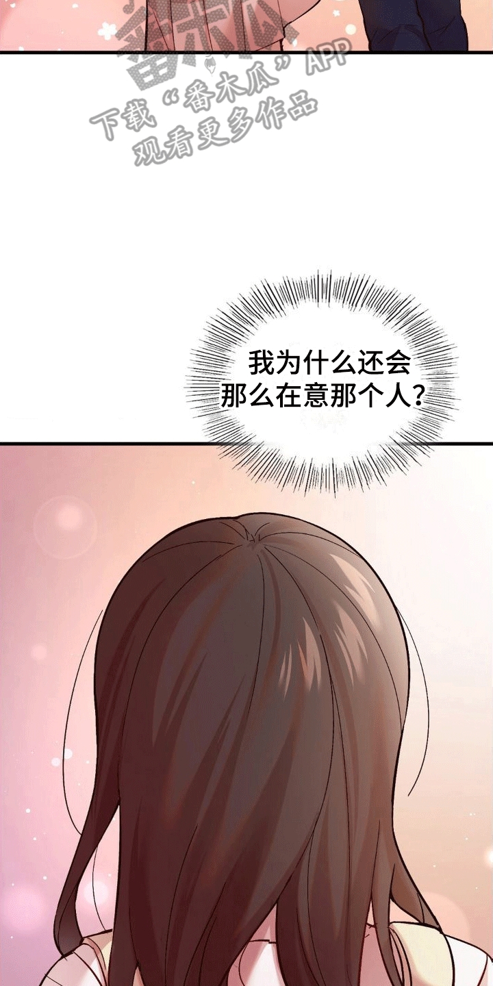 恋爱手机漫画,第8话1图