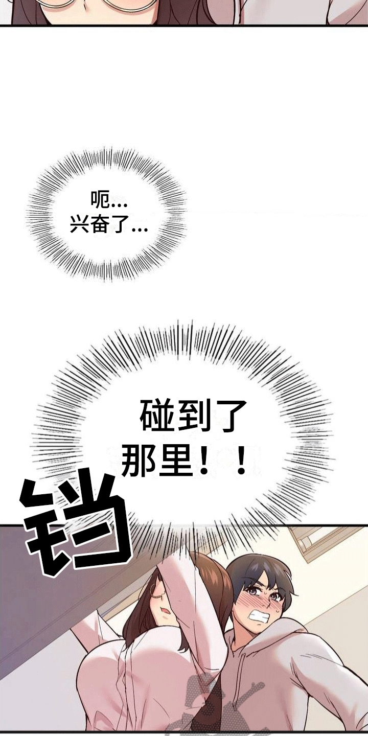 恋爱手机壳漫画,第4话1图