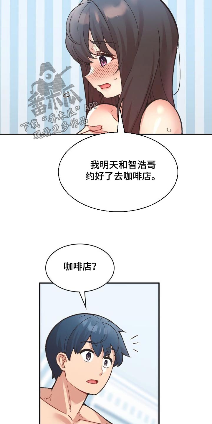 恋爱手机版漫画,第11话2图