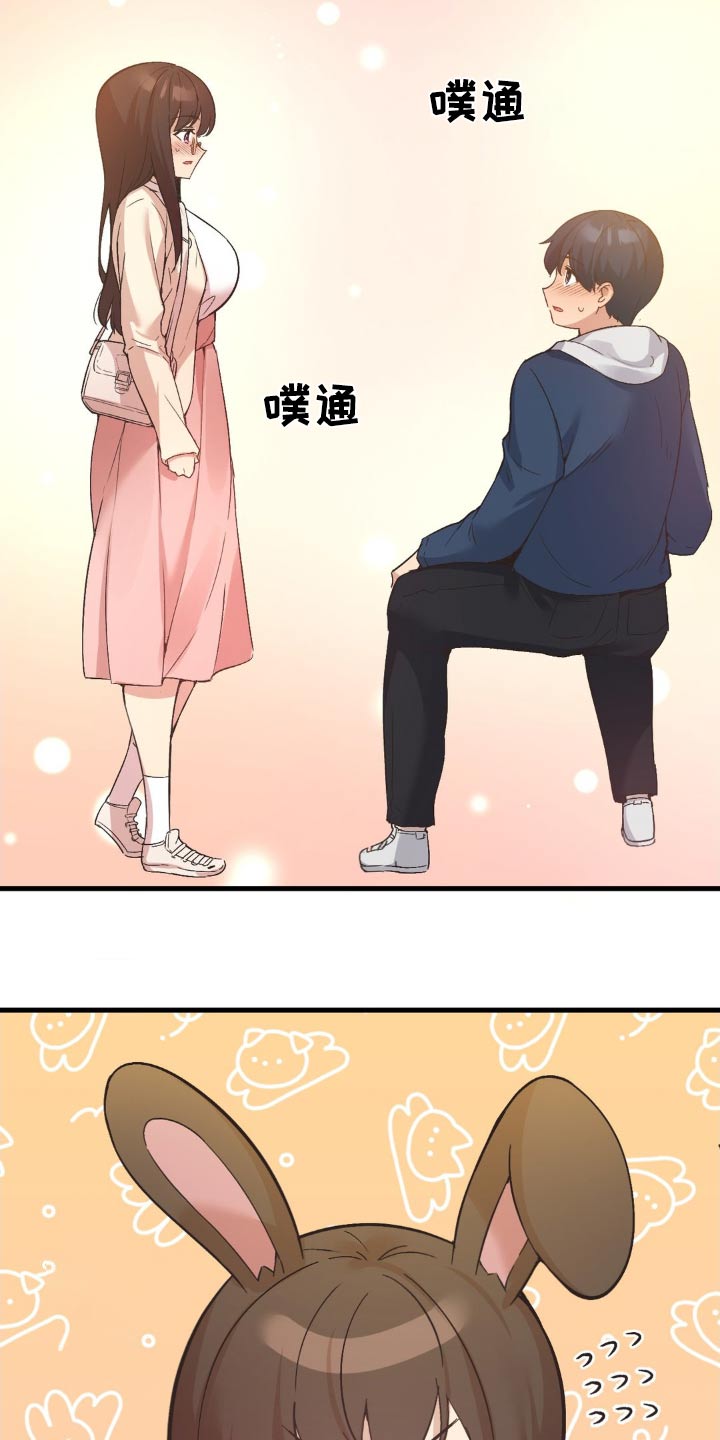 恋爱手机版下载漫画,第16章：跟我走1图