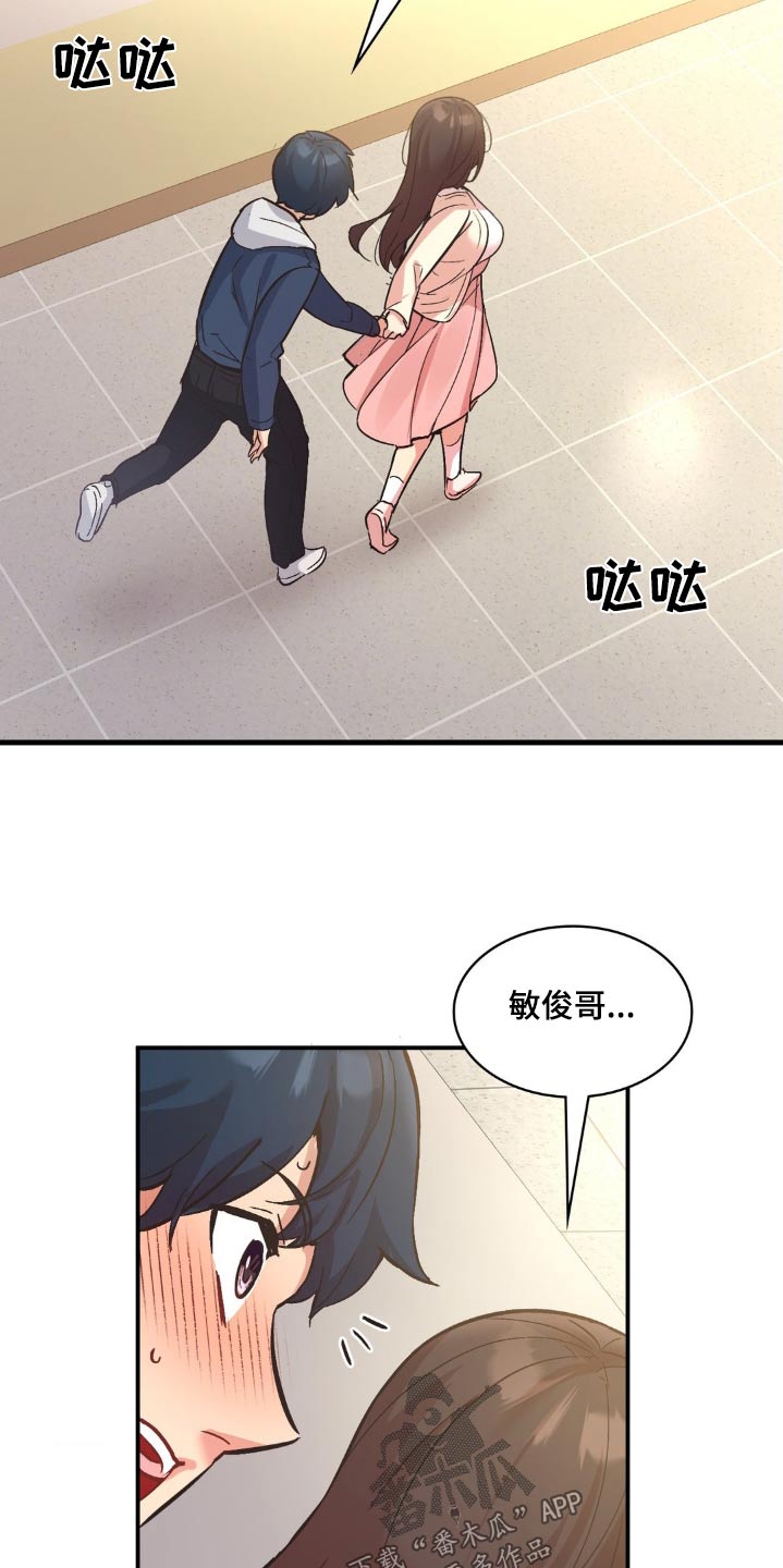 恋爱手游的男主都很危险147漫画网漫画,第16章：跟我走2图