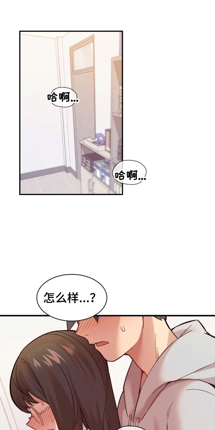 恋爱手机漫画,第6话1图