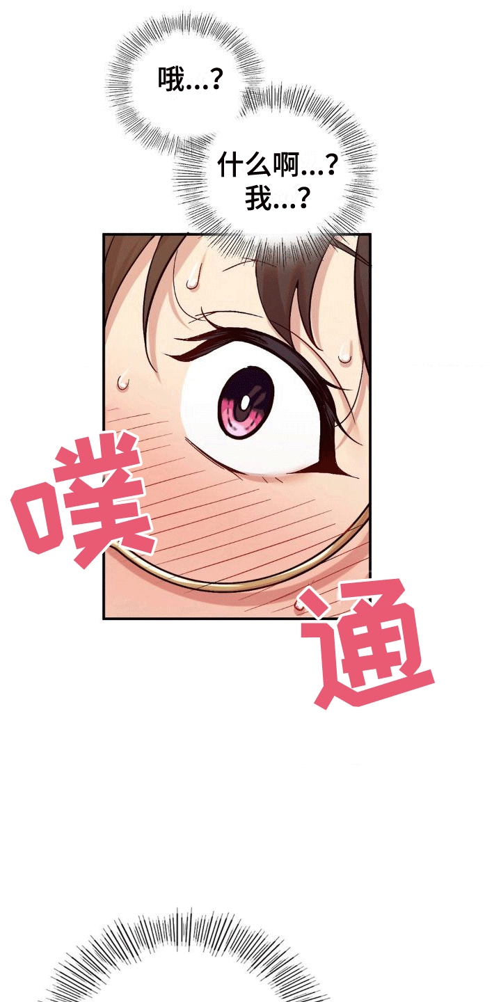 恋爱手机壁纸图片全屏可保存下载漫画,第5章：奇迹2图