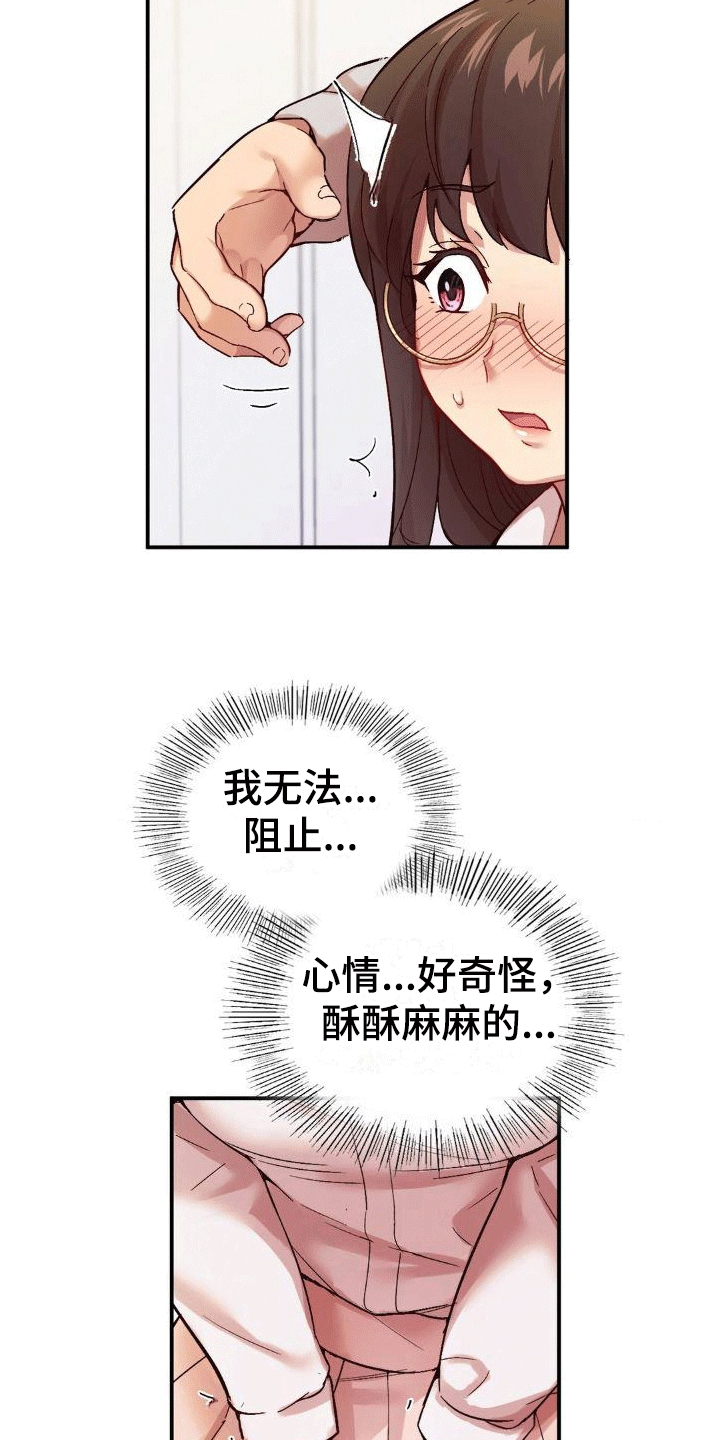 恋爱手游的男主都很危险漫画在线观看漫画,第6话2图