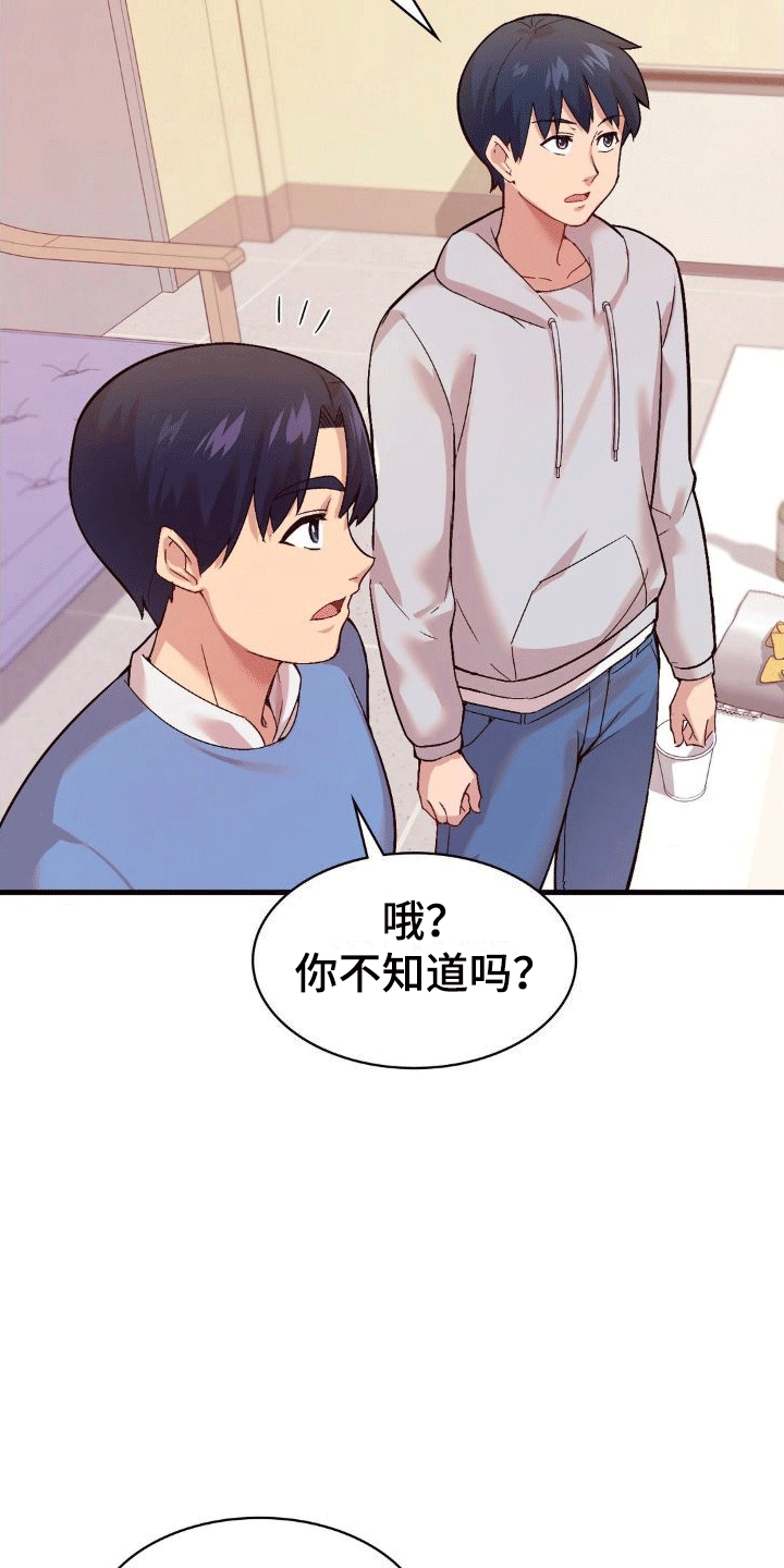 恋爱手游的男主都很危险小说漫画,第7章：喜欢2图