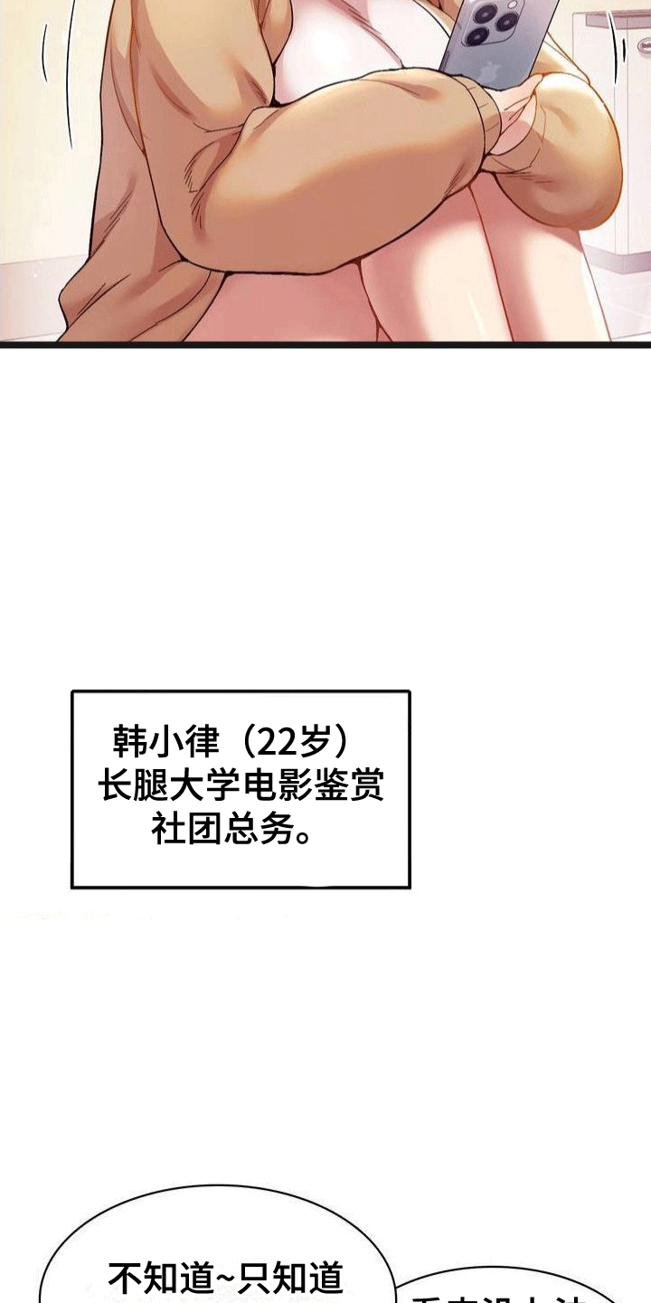 恋爱手机漫画,第2话2图