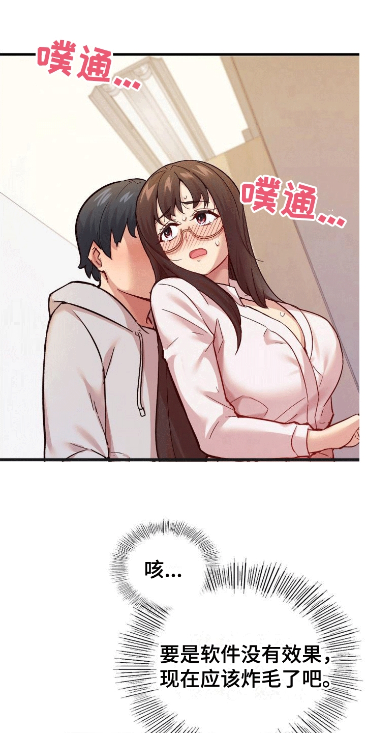 恋爱手机壁纸图片全屏可保存下载漫画,第5章：奇迹1图