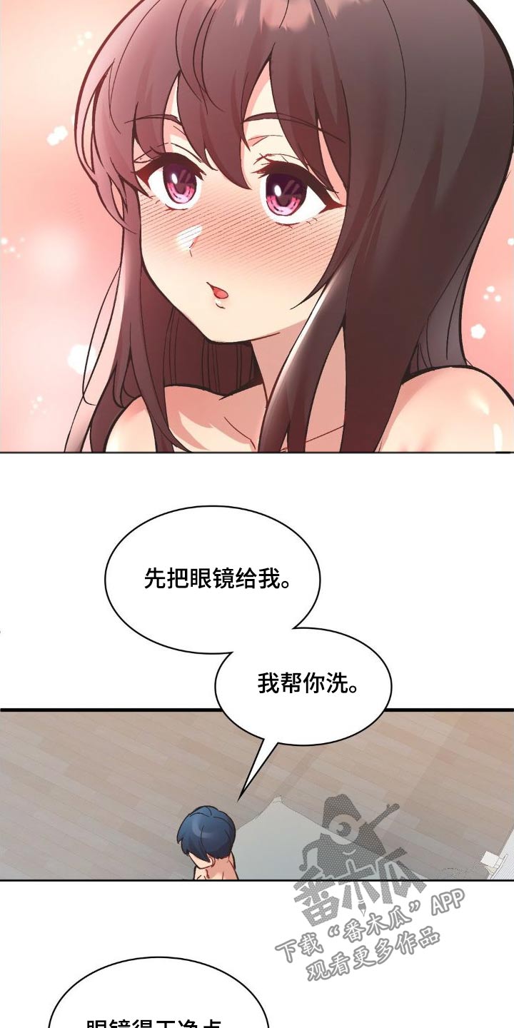 恋爱手游的男主都很危险小说结局漫画,第11章：对不起2图