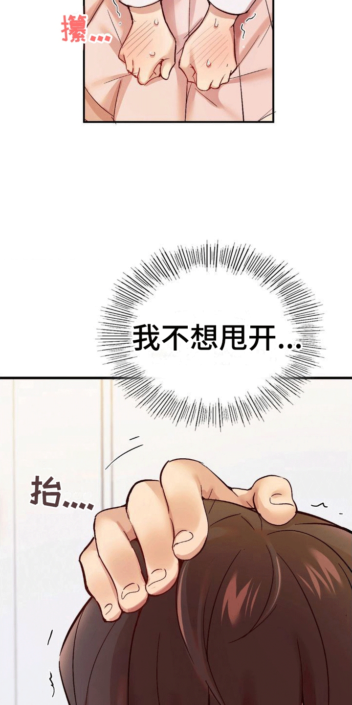 恋爱手机游戏大全漫画,第6章：惊险1图