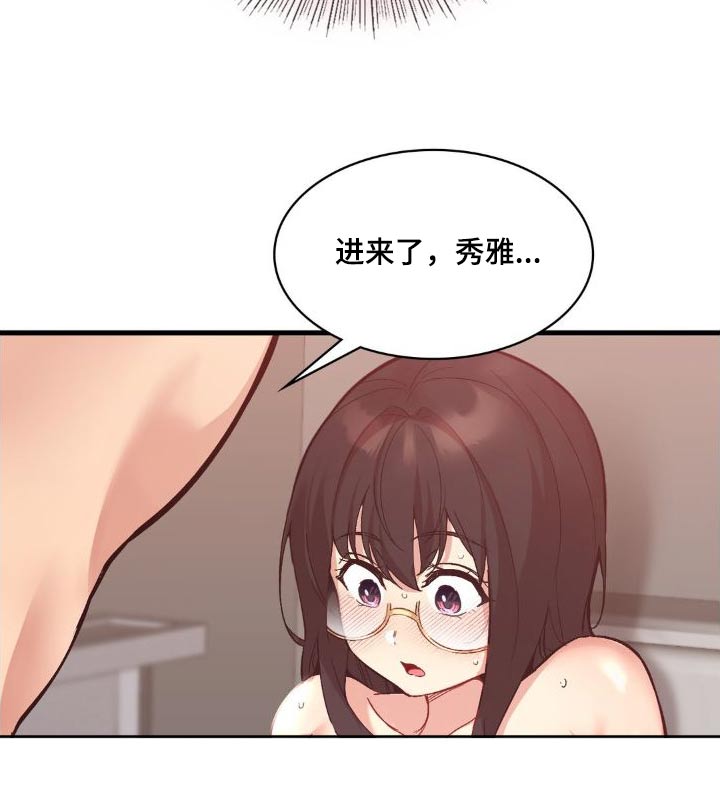 恋爱手机屏保壁纸漫画,第17话2图