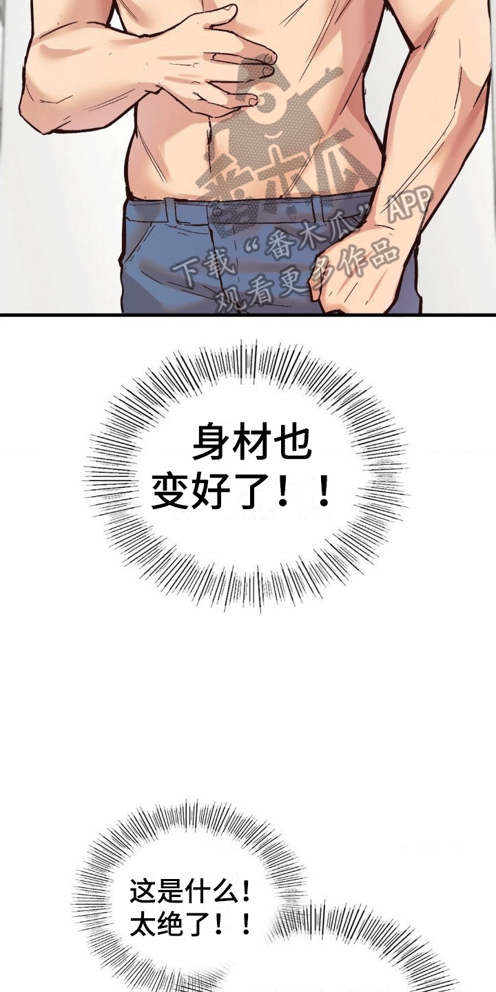 恋爱手游的男主漫画在线免费阅读漫画,第9章：上门2图