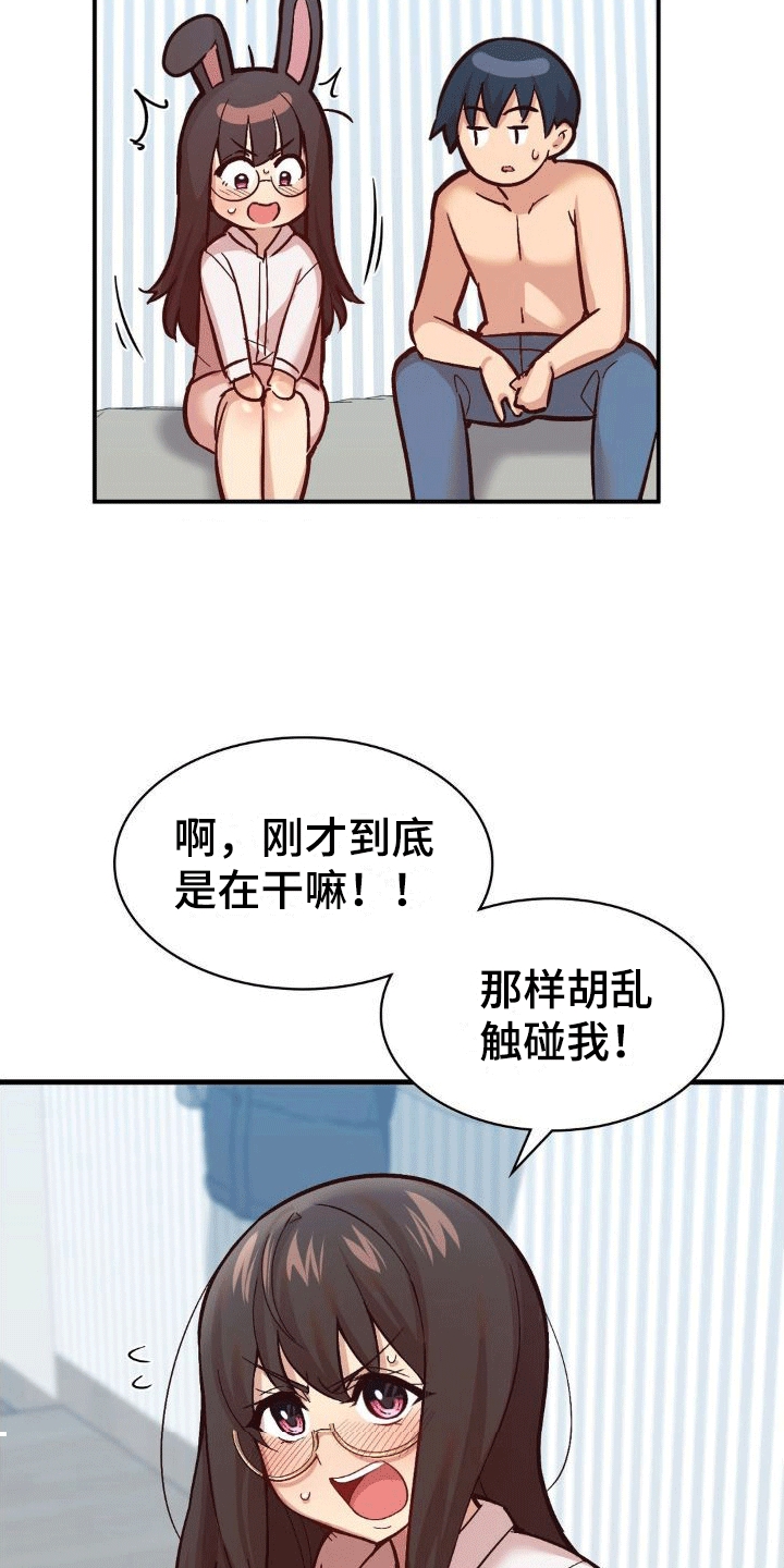 恋爱手游的男主都很危险147漫画网漫画,第10话1图