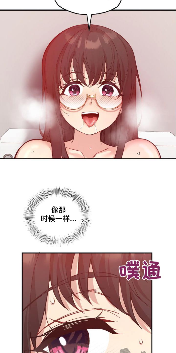 恋爱相对论漫画,第17章：阻扰一下2图