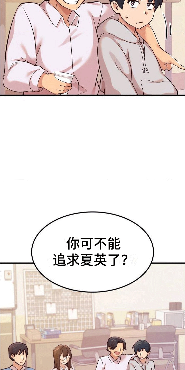 恋爱手机版漫画,第2章：交往1图