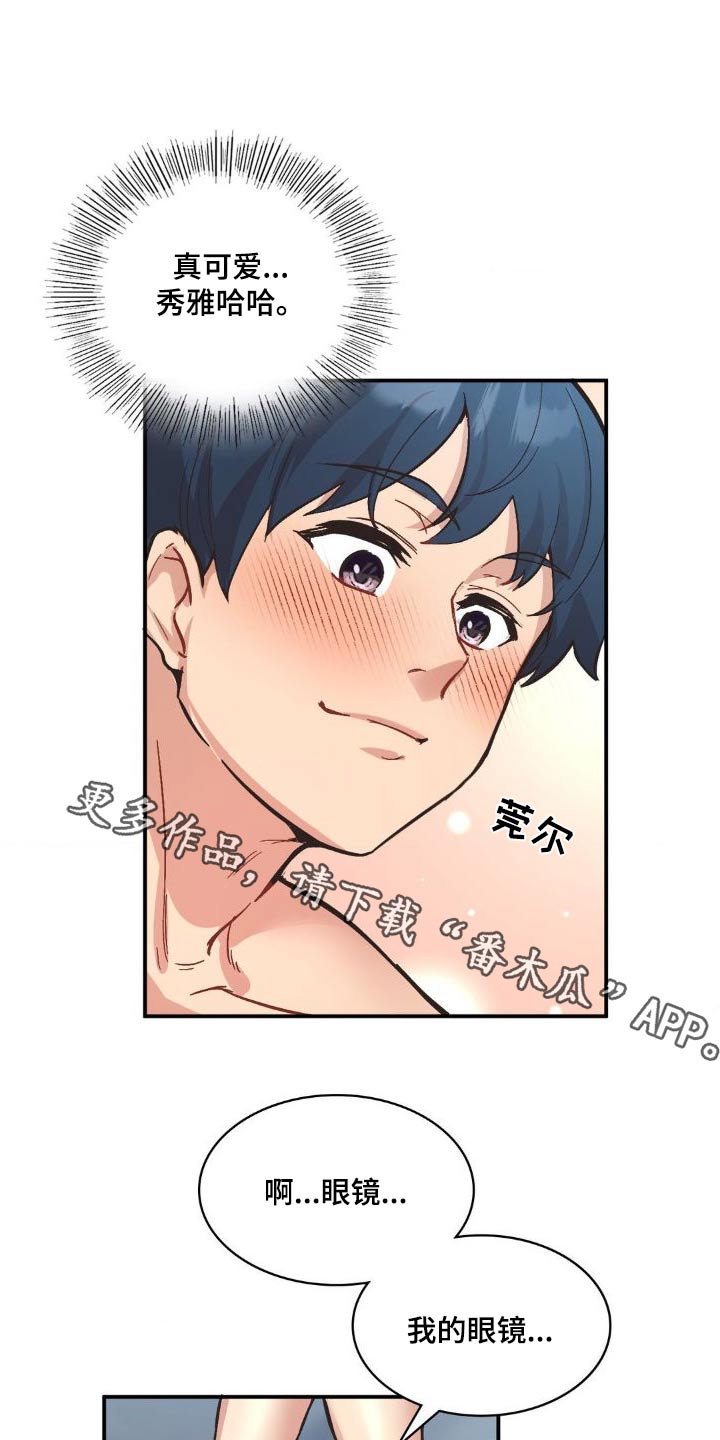 恋爱手机漫画,第11章：对不起1图