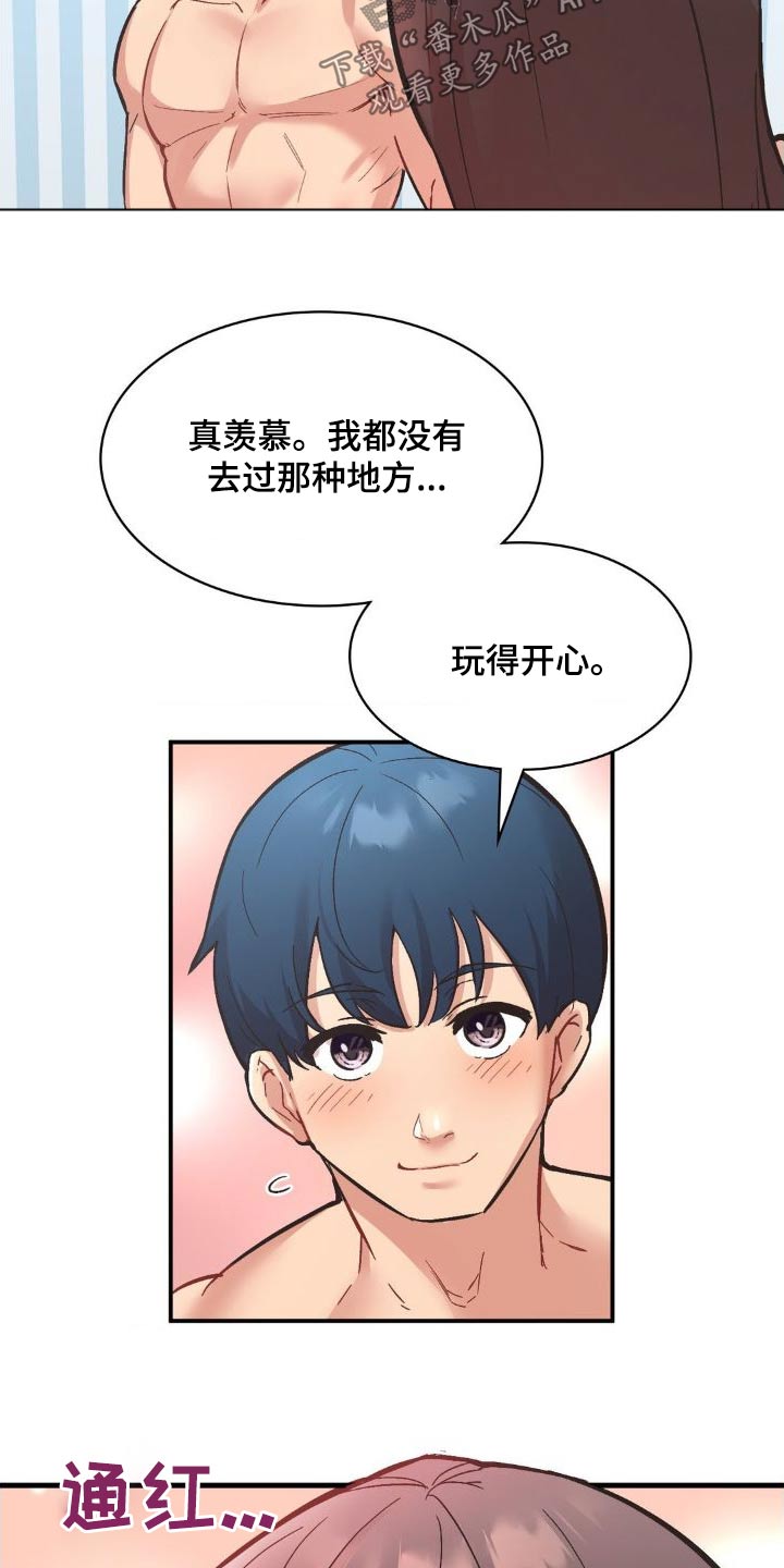 恋爱手游的男主都很危险包子漫画漫画,第11话1图