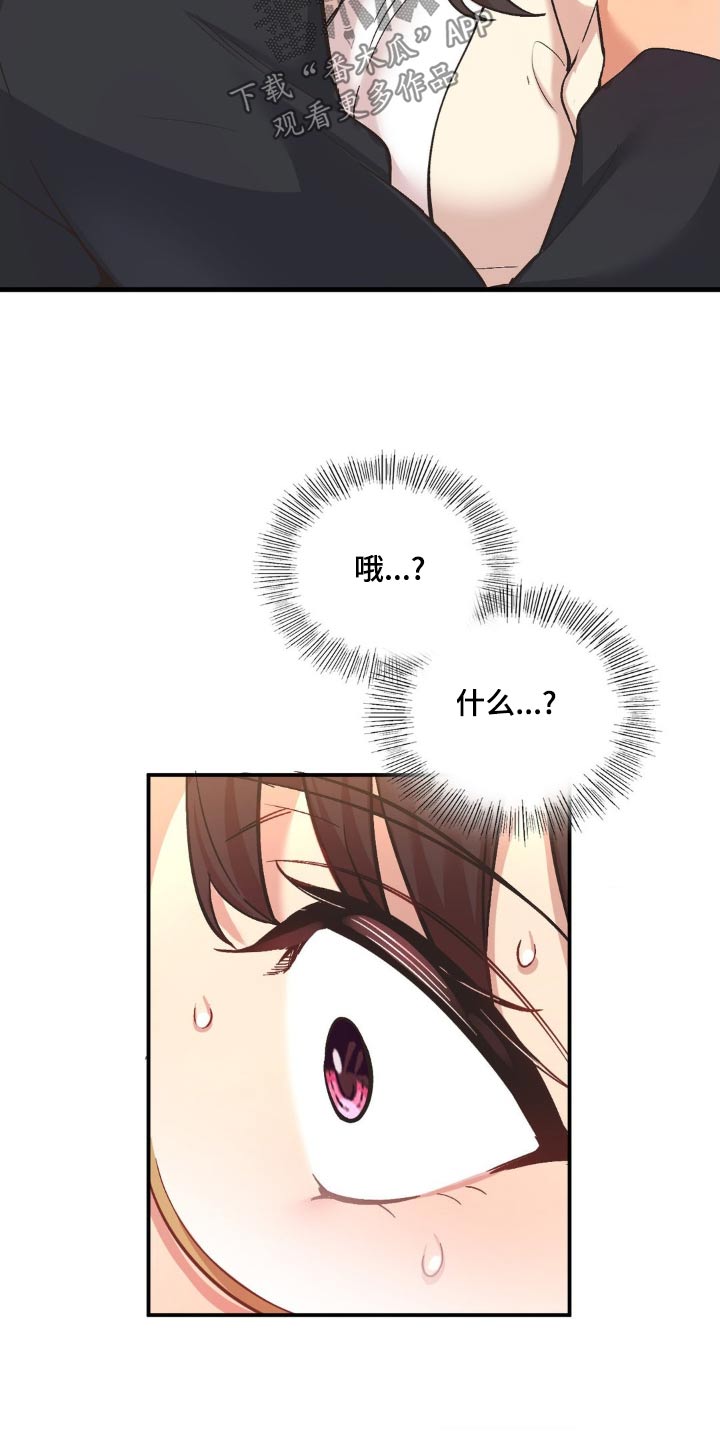 恋爱手游的男主都很危险小说漫画,第14章：排斥1图