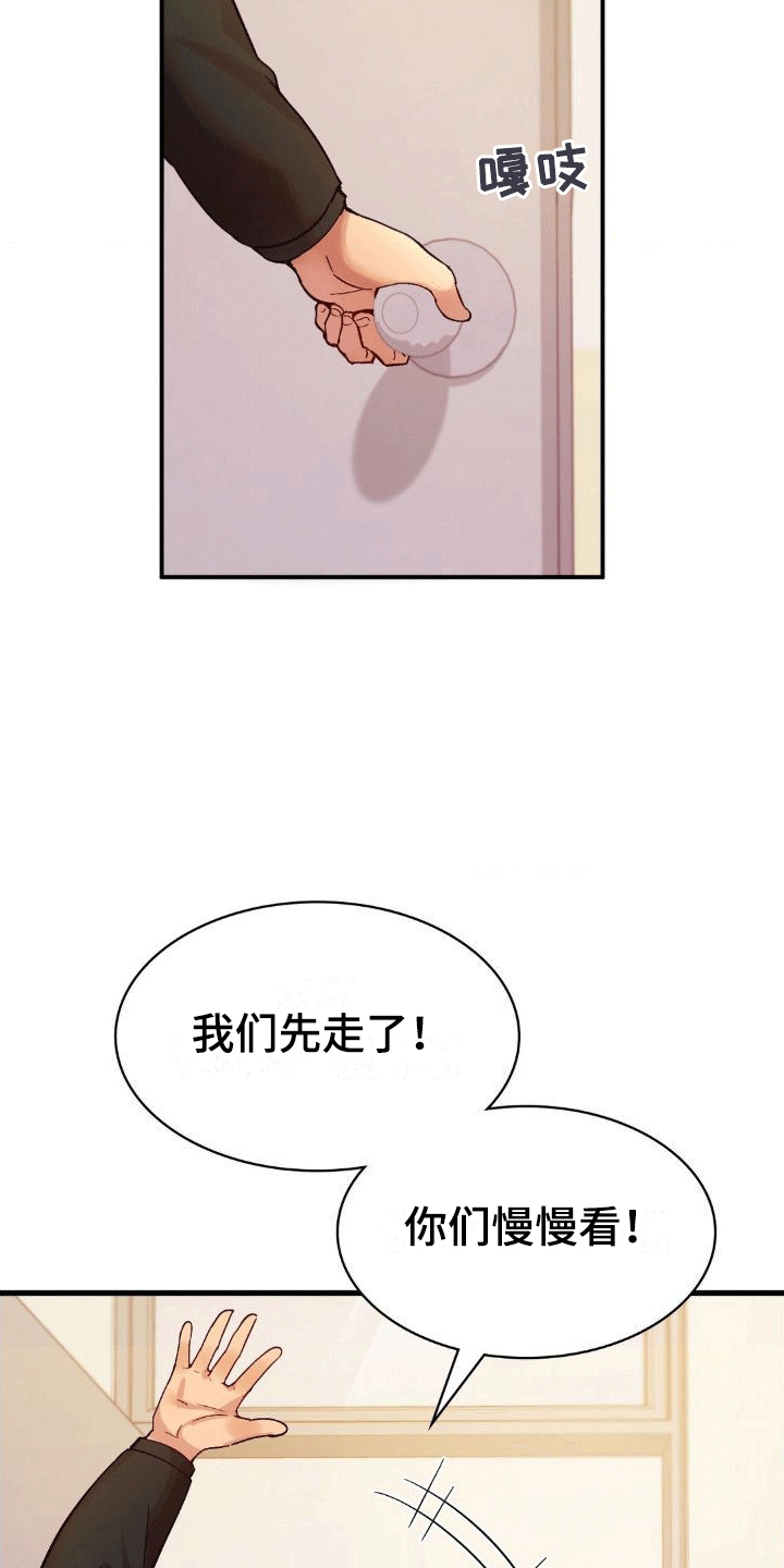 恋爱手游的男主都很危险小说漫画,第7章：喜欢2图