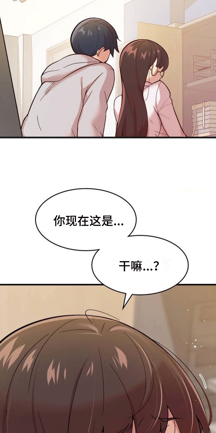 恋爱手游的男主都很危险小说漫画,第1章：社团1图