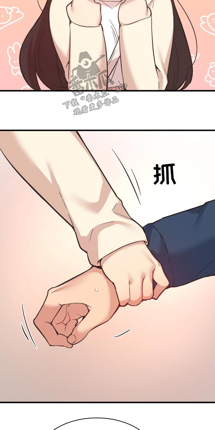 恋爱手游男主都很危险漫画,第16话1图