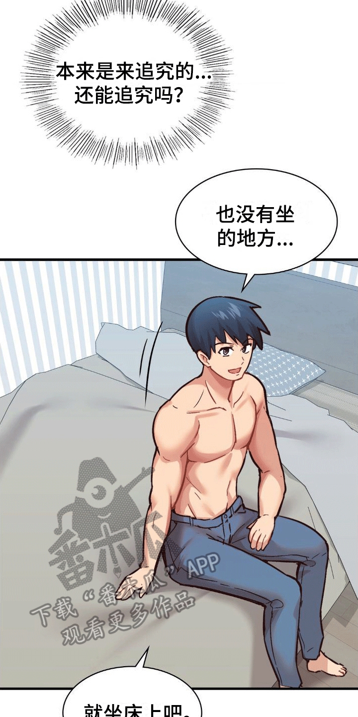 恋爱手机漫画,第10章：新任务1图