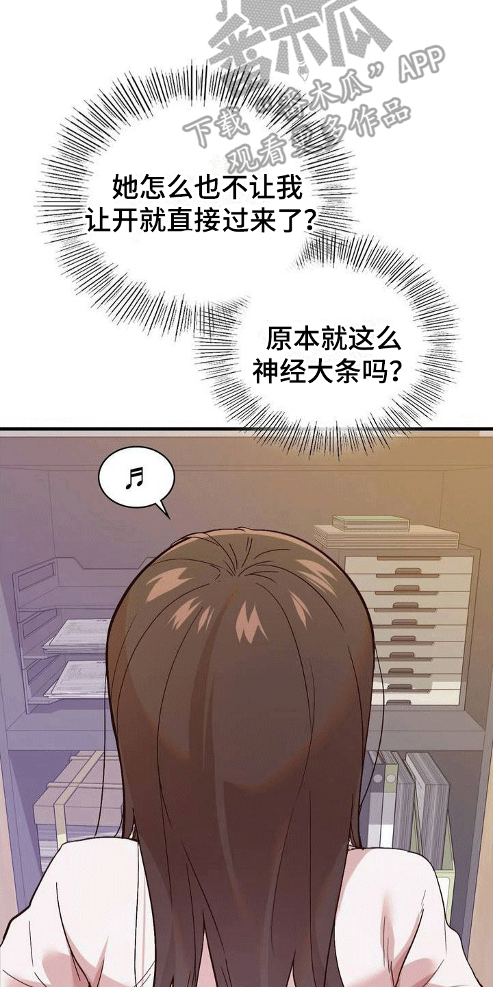 恋爱手机壳漫画,第4话2图