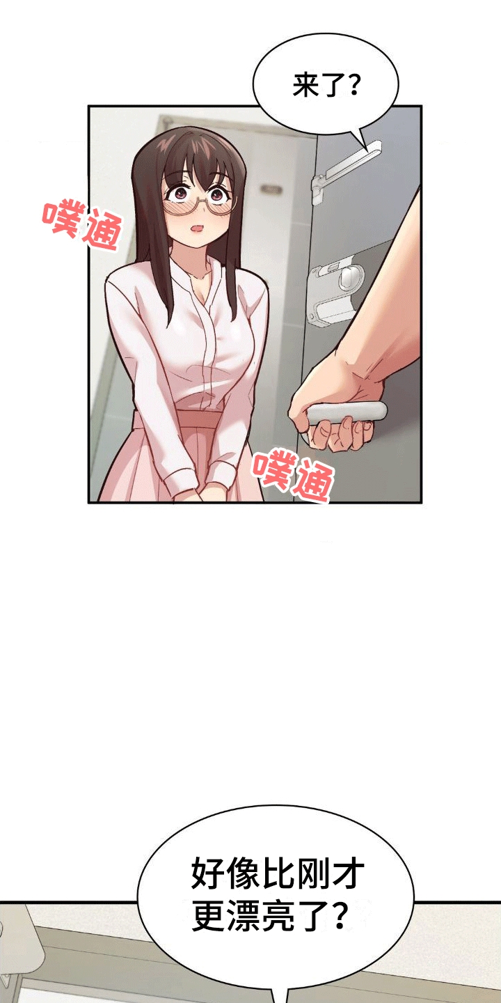 恋爱手机漫画,第10章：新任务1图