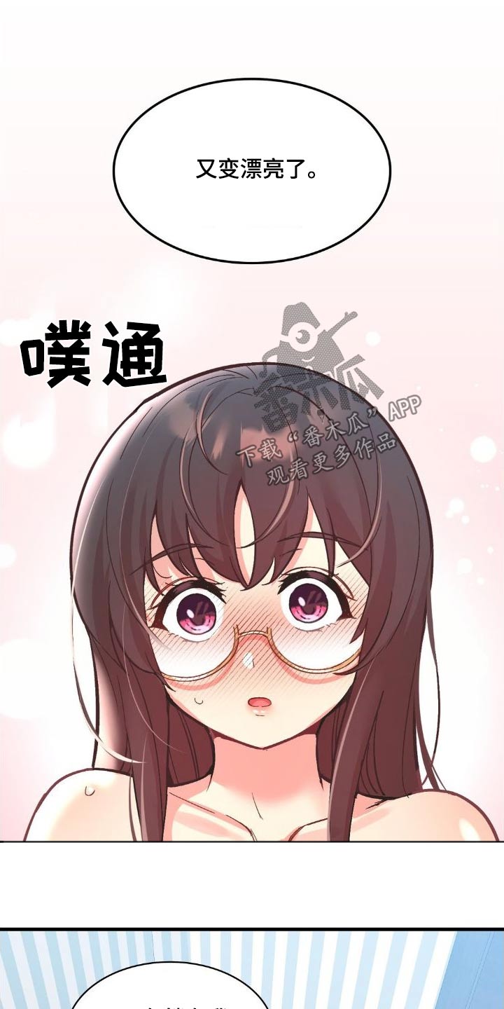 恋爱手机漫画,第11章：对不起1图