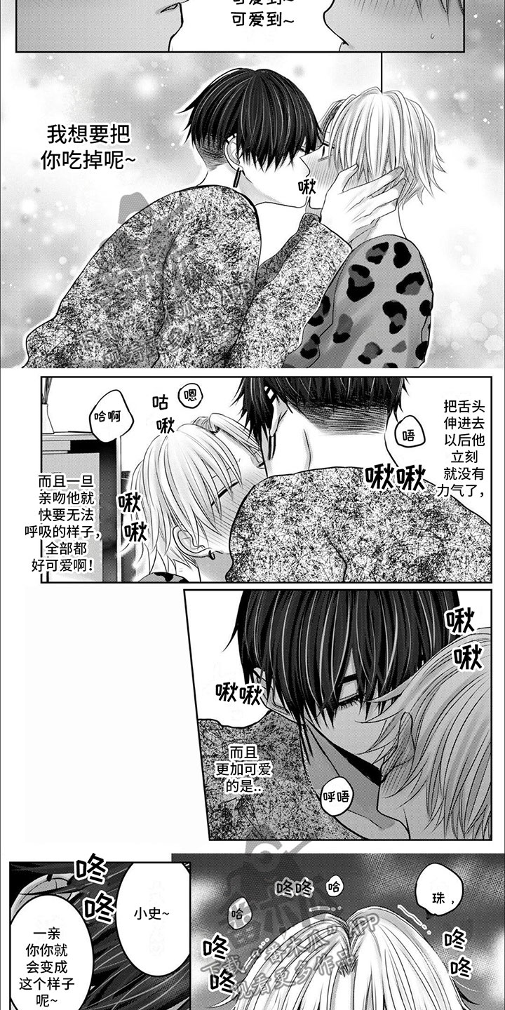 宠物爱看的动画片漫画,第13话1图