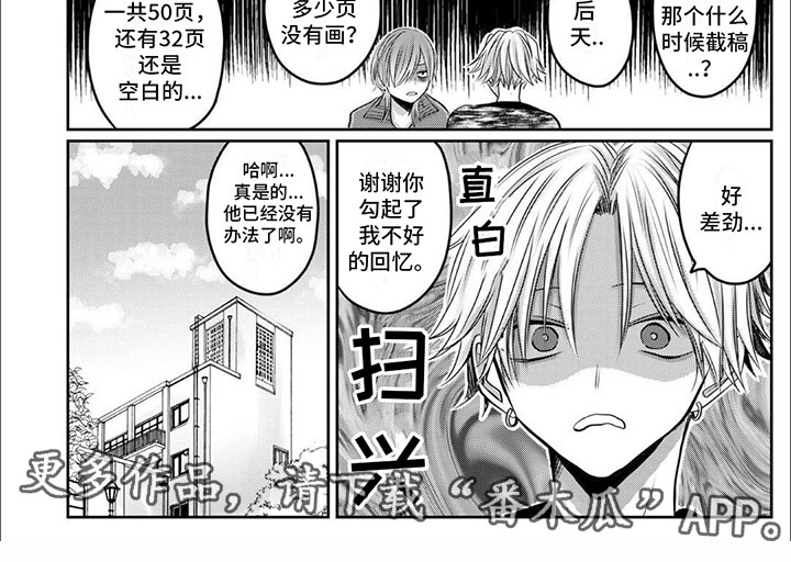 宠物爱自己的表现漫画,第10话2图