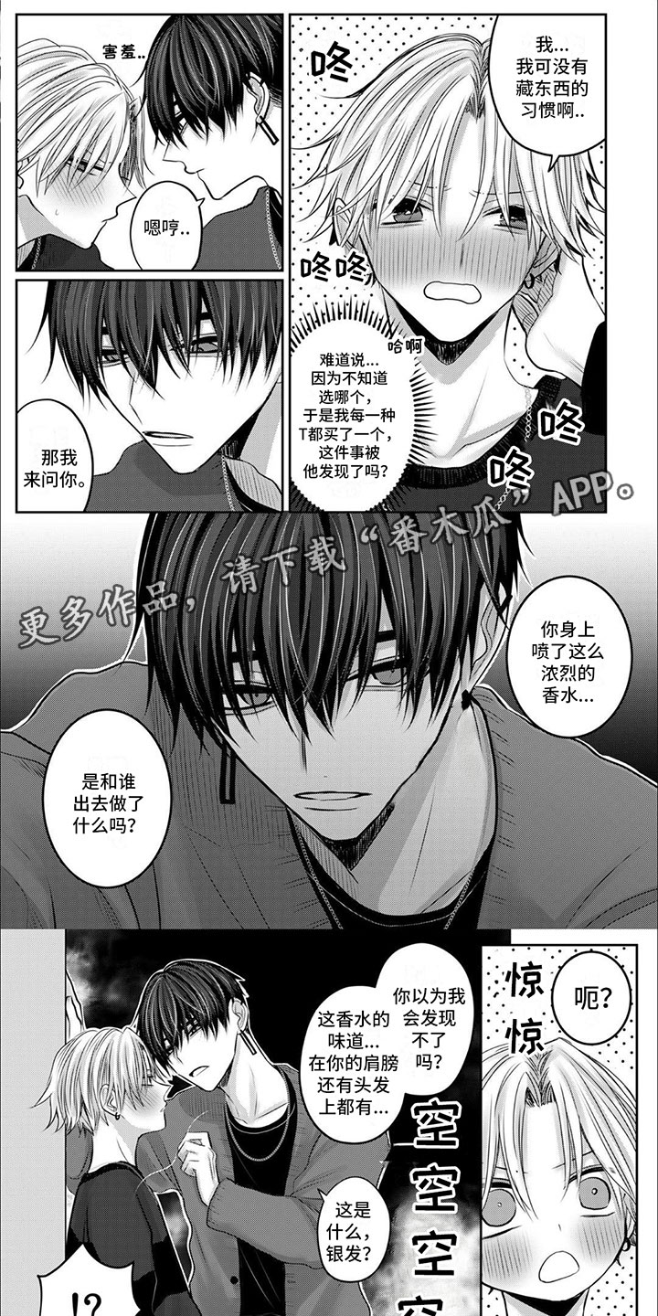 宠物爱心发夹漫画,第7话1图