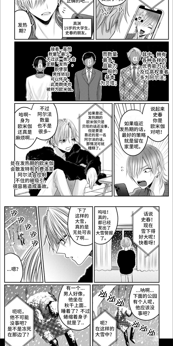 宠物爱看的动画片漫画,第1话1图