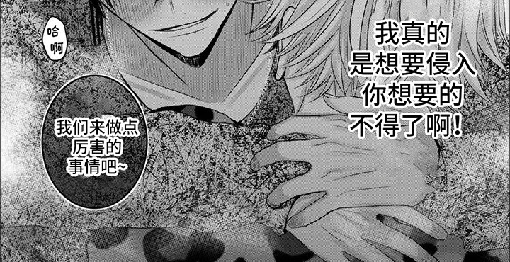 宠物爱自己的表现漫画,第13章：喜欢你1图