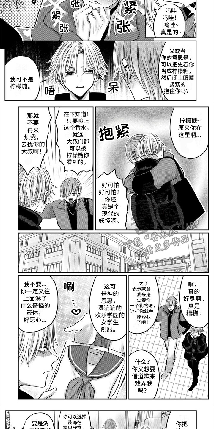 宠物爱好者愿意花多少消费漫画,第6章：藏了什么2图