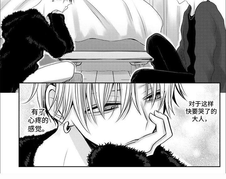 宠物爱自己的表现漫画,第2章：心疼1图