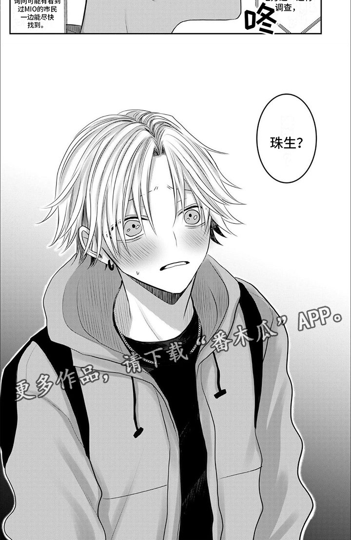 宠物爱自己的表现漫画,第15话2图