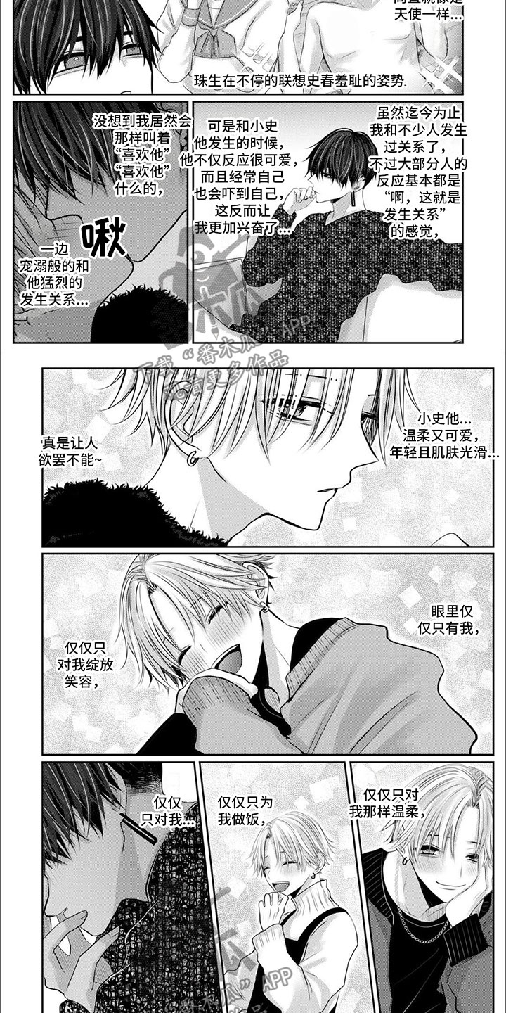 宠物爱心地垫漫画,第11章：逃跑的小狗1图